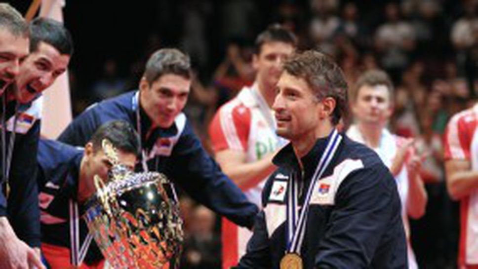 Примерът на Сърбия!