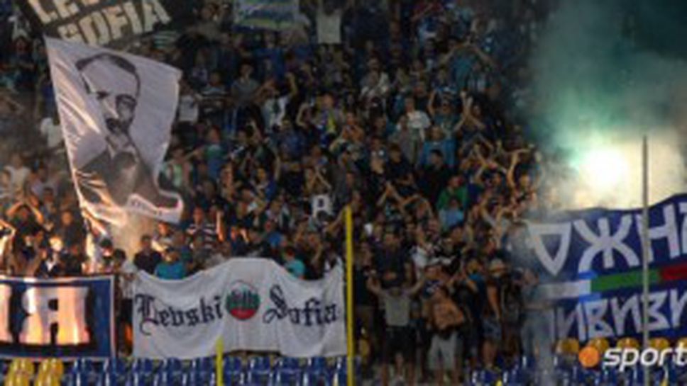 Писмо на МВР Разград до феновете на Левски