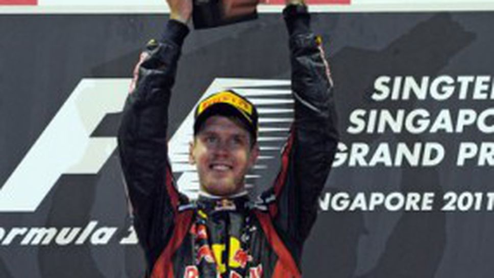 Фетел ги смаза и в Сингапур, но не грабна титлата