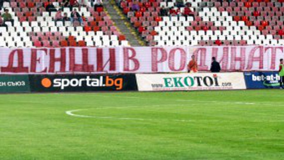 Протестът на феновете на ЦСКА (видео и снимки)