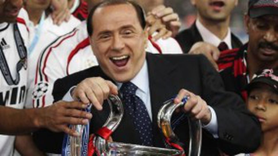 Берлускони се изхвърли: Милан е по-силен от Барса