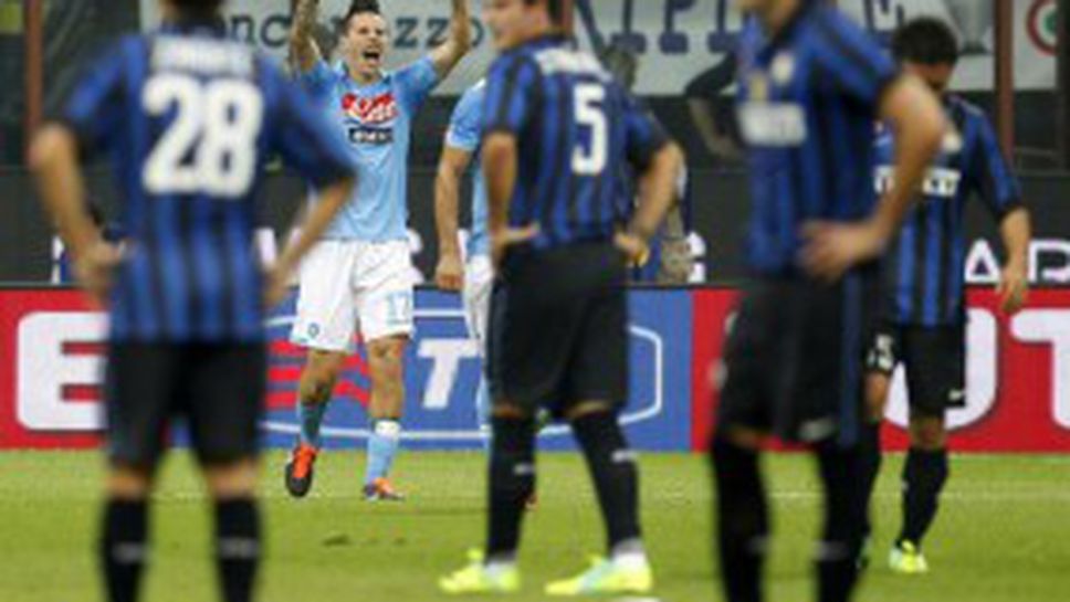 Загубата от Наполи е най-тежката за Интер в Серия "А" на "Меаца" от 2001 година