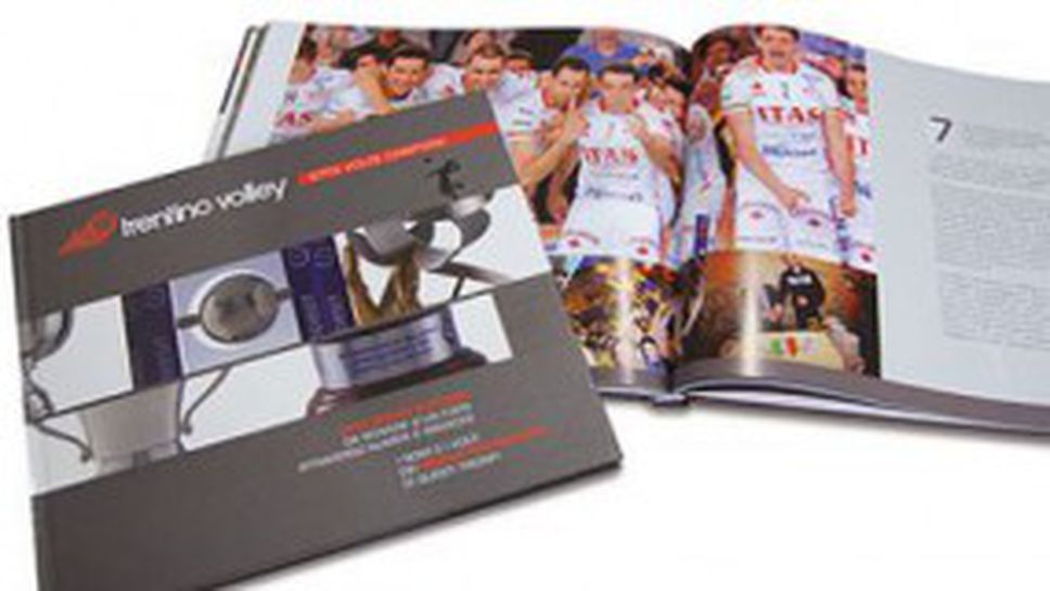 Пуснаха книга за шампиона Тренто
