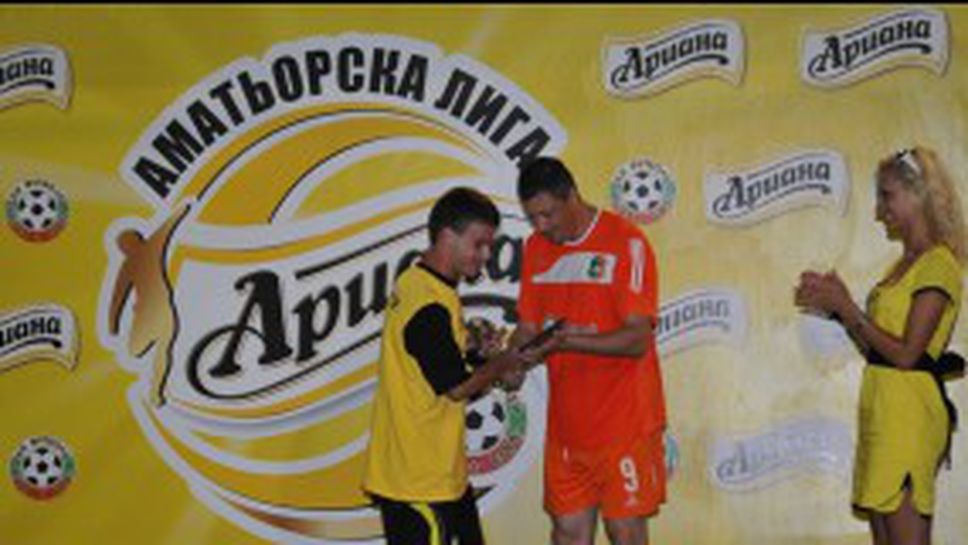 Траките излъчиха таланта на Ариана Аматьорска Лига тази година