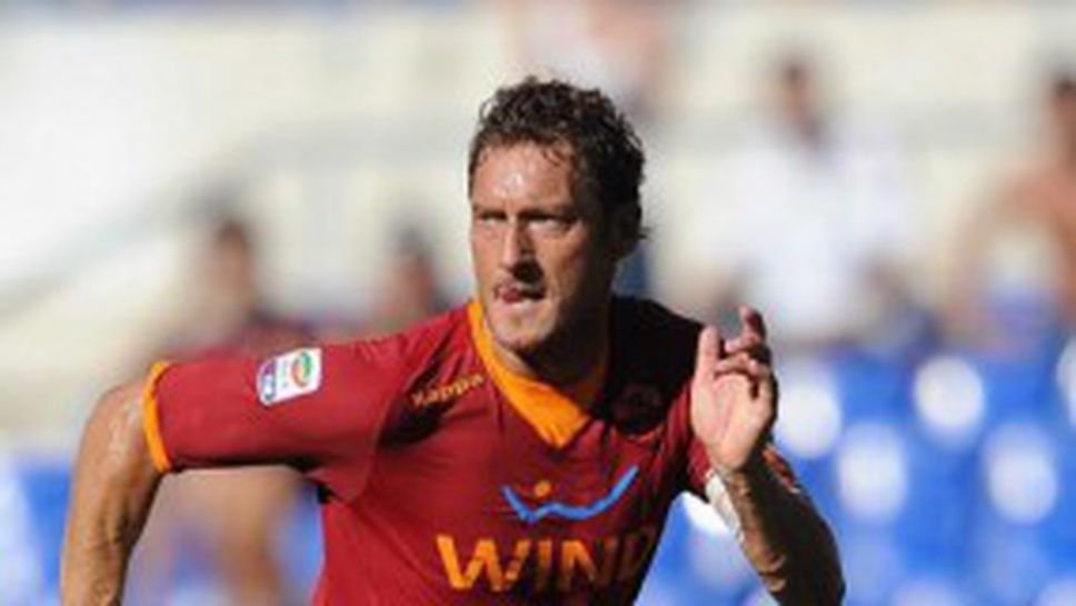 Тоти тича в Тригория