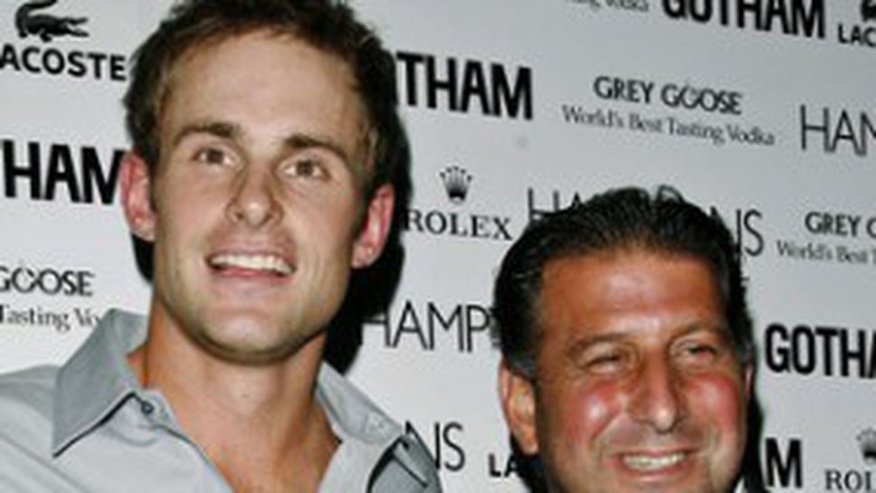 Почина агентът на Родик