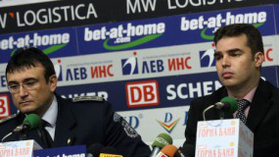 Ето мерките за сигурност за предстоящото дерби ЦСКА - Левски (видео)