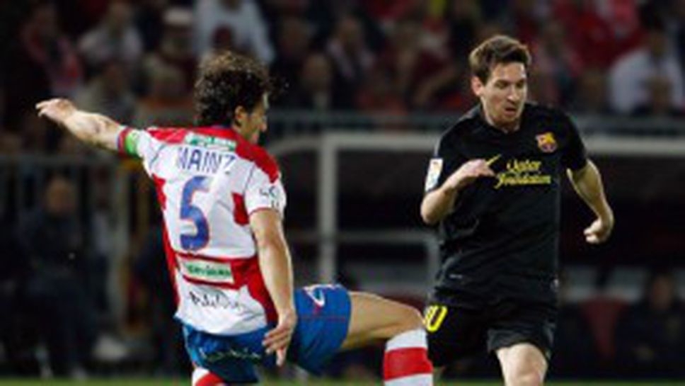 Гранада хули съдията, подпирал Барса