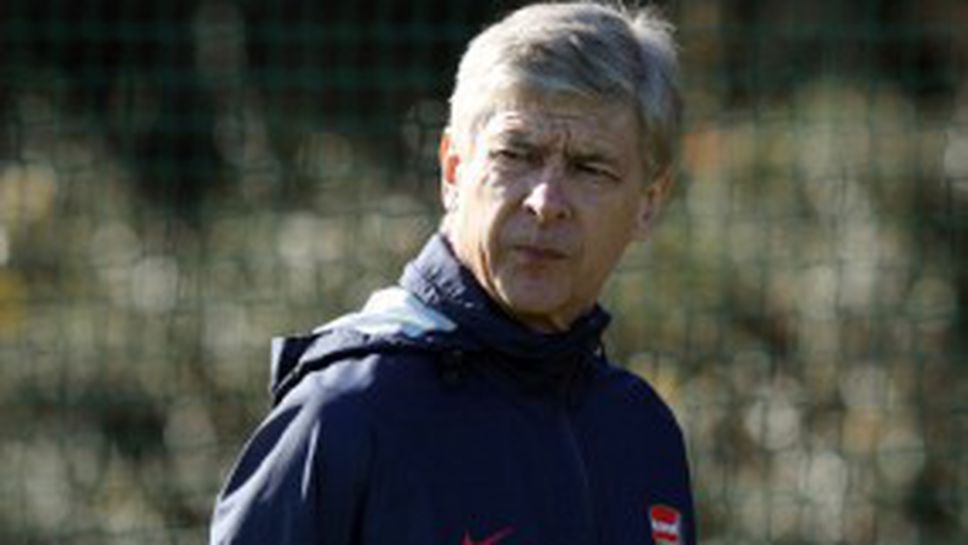 Венгер призова: Не отписвайте Арсенал от битката за титлата