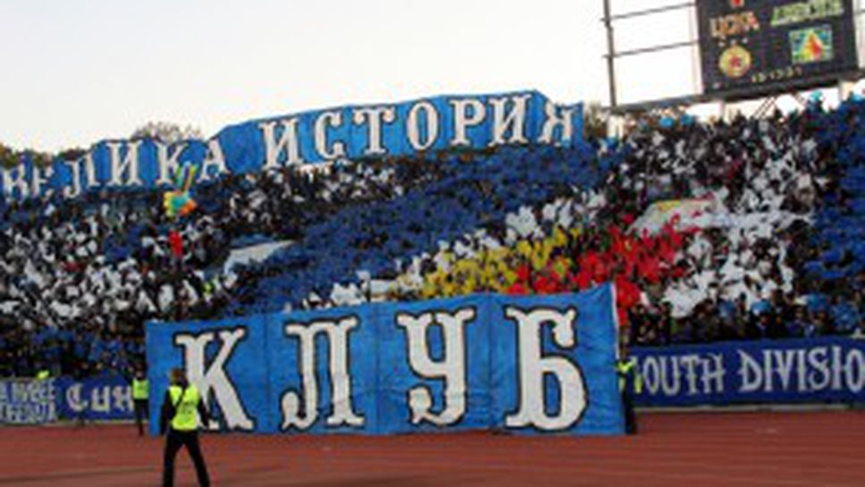 "Велика история, велика публика, велик клуб" - хореографията на Сектор "Б" (видео)