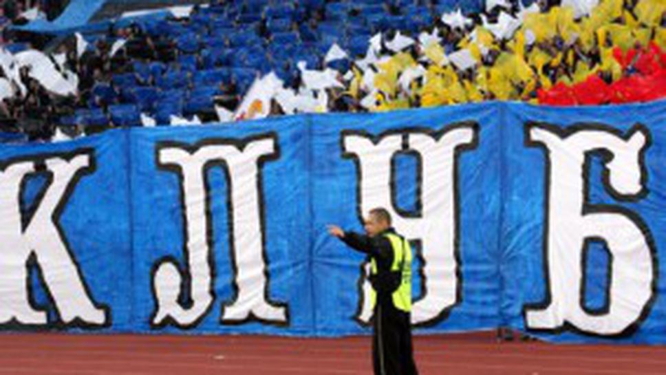 Феновете на Левски с пресконференция на тема полицейски произвол