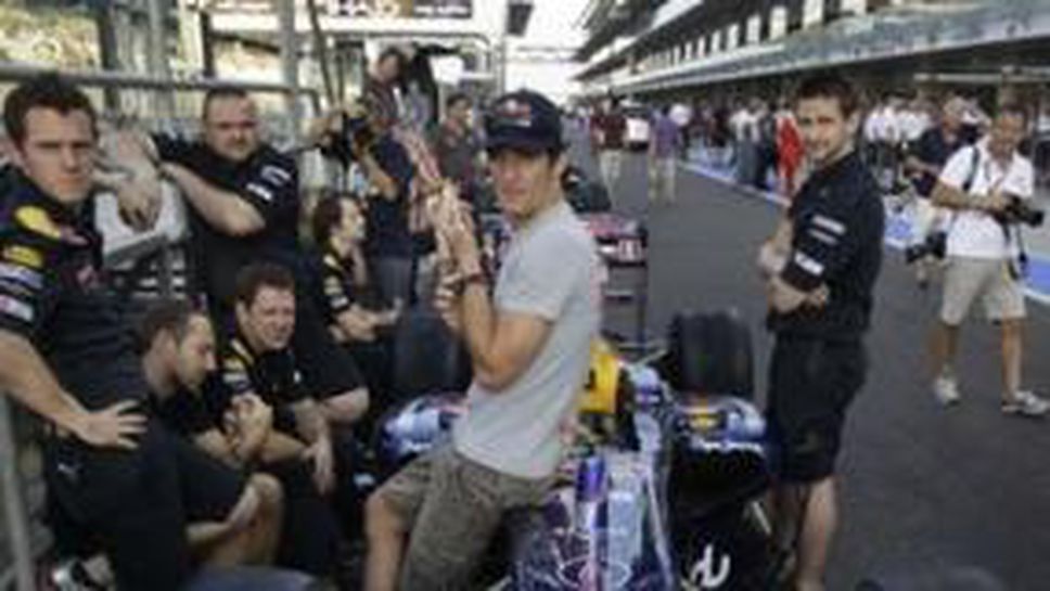 Ред Бул: Разочаровани сме, че Уебър скри за контузията в рамото