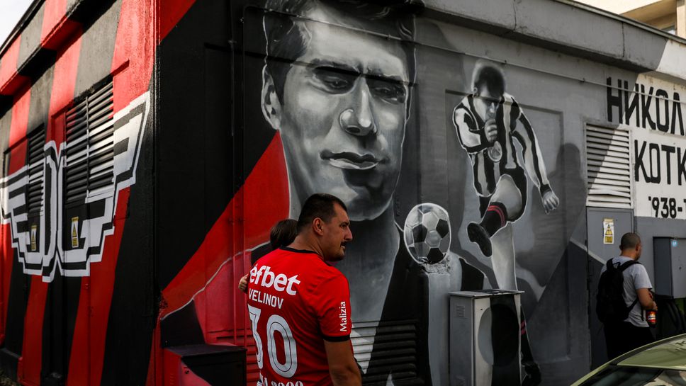 Шествие на феновете на Локомотив София в памет на легендата Никола Котков