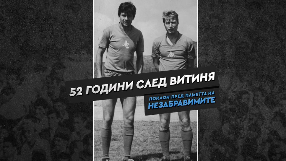 Левски почита легендарните футболисти Георги Аспарухов и Никола Котков