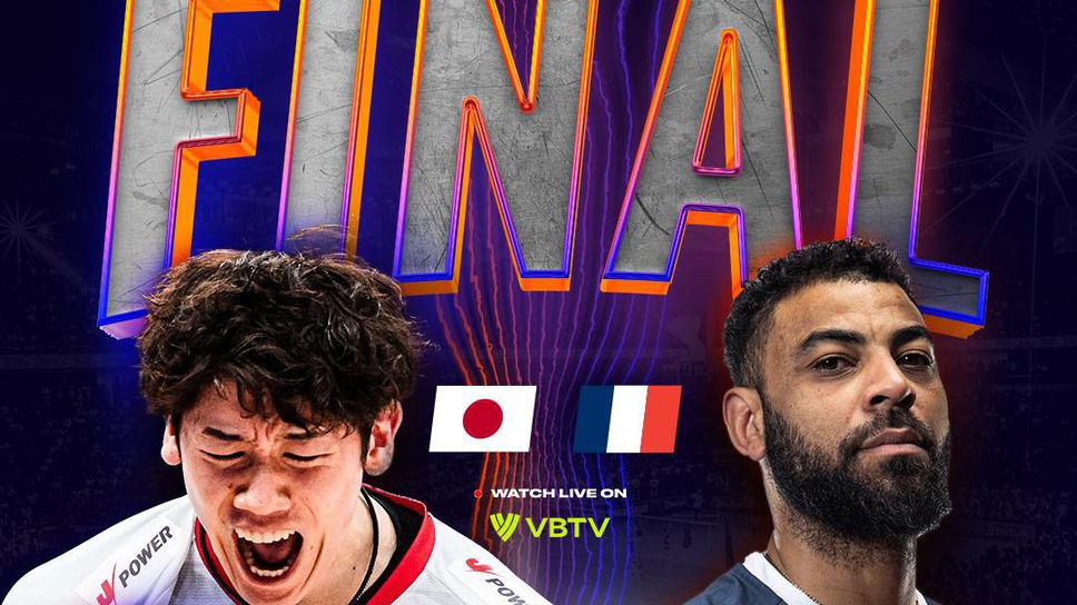 Финал във VNL: Япония 0:0 Франция! Следете мача ТУК!