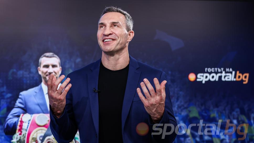 "Гостът на Sportal.bg" с Владимир Кличко