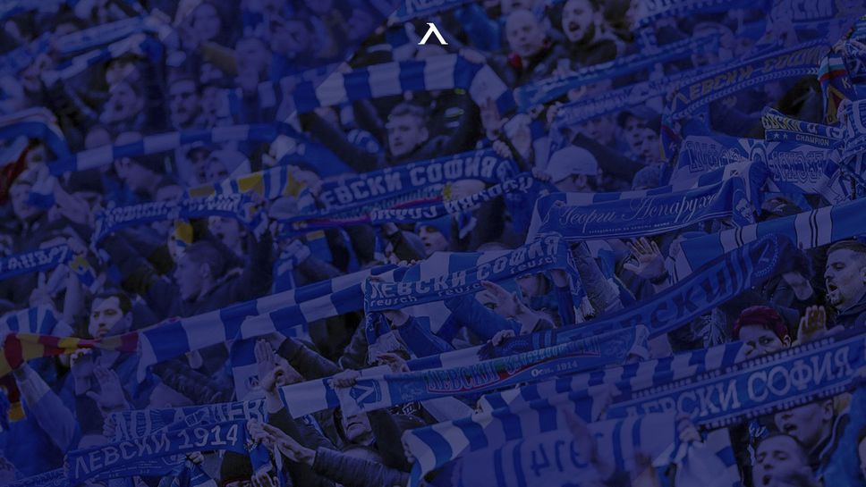 Левски пусна билети за гостуването на Ботев (Враца)