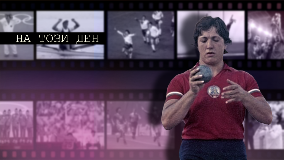 На този ден - Олимпийският първи златен медал за България в леката атлетика