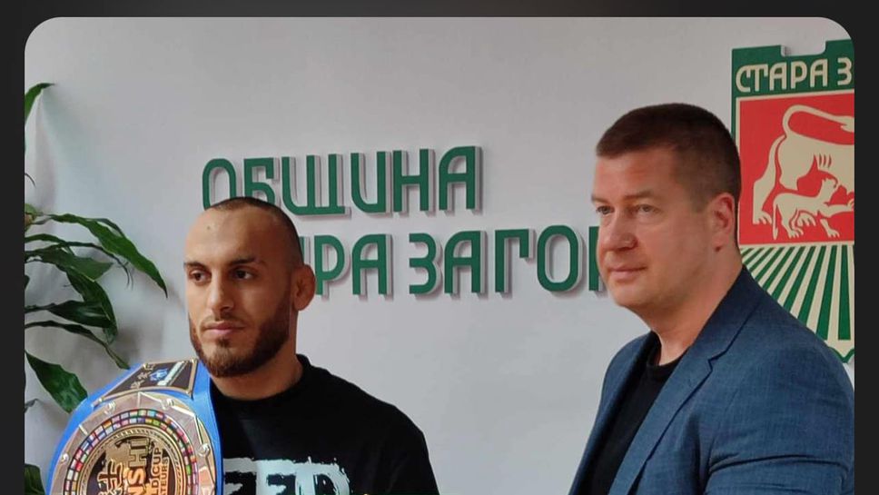 Митко Илиев бе награден от кмета на Стара Загора