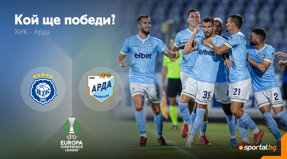 Труден тест за Арда в Хелзинки