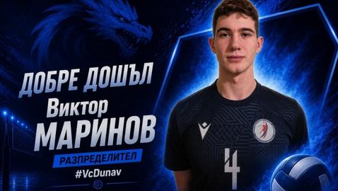 Дунав продължава със селекцията за новия сезон