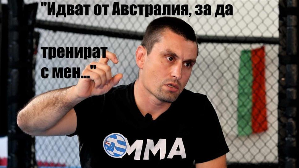 MMA треньорът Севастиян Костов за годините прекарани в Австралия