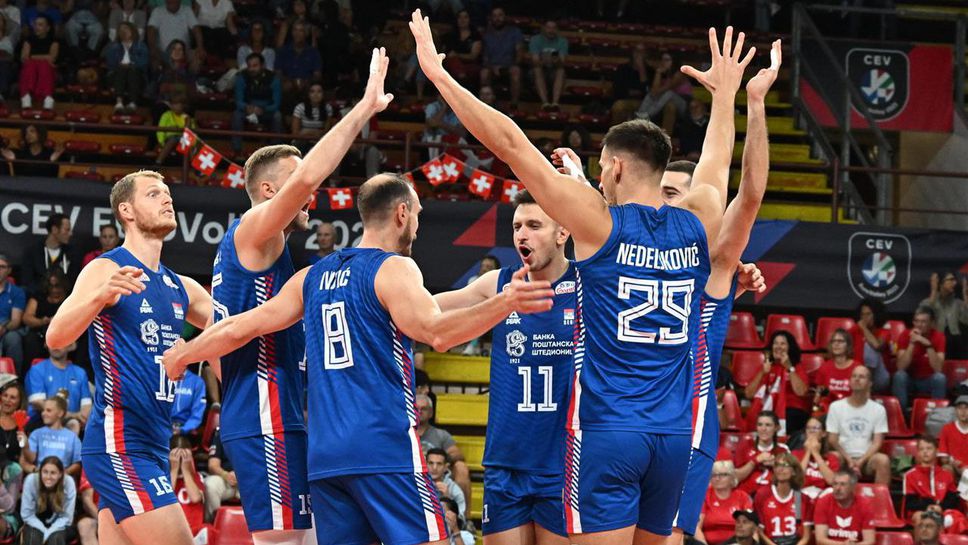 Сърбия тръгна с категорична победа над Швейцария на ЕвроВолей 2023