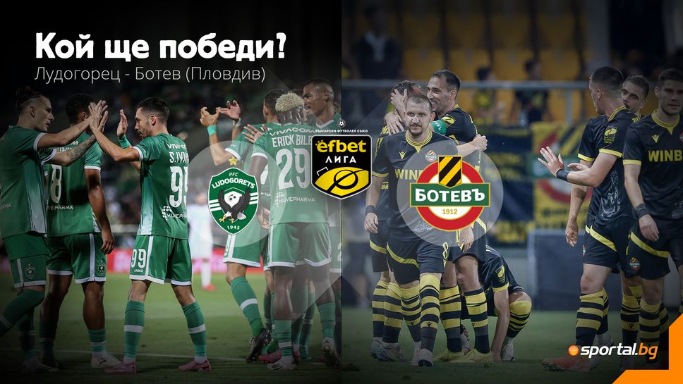 Лудогорец се завръща в efbet Лига срещу закъсалите "канарчета"