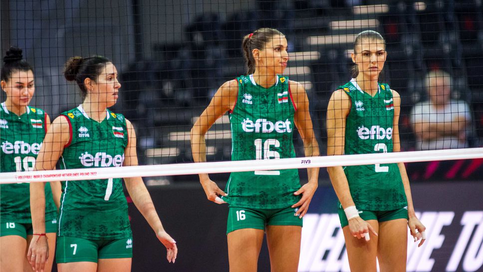 И волейболистките с най-слабото представяне на световно първенство