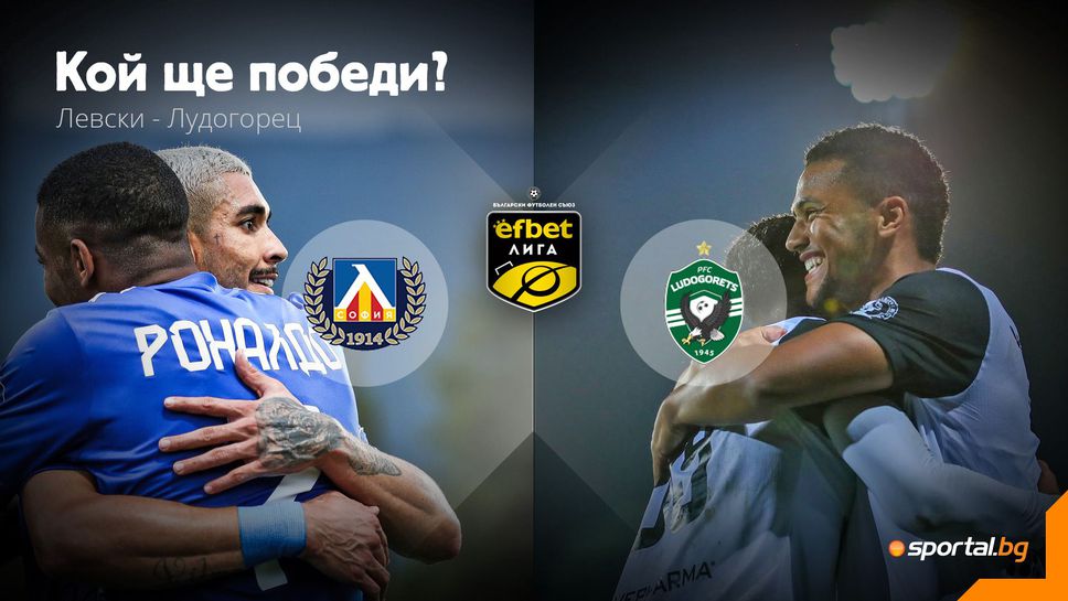 Левски 0:0 Лудогорец, "сините" с две промени, Сонко се завръща на "Герена"
