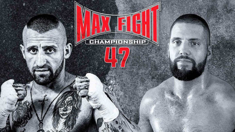 Григор Саруханян срещу Матео Деана на MAX FIGHT 47