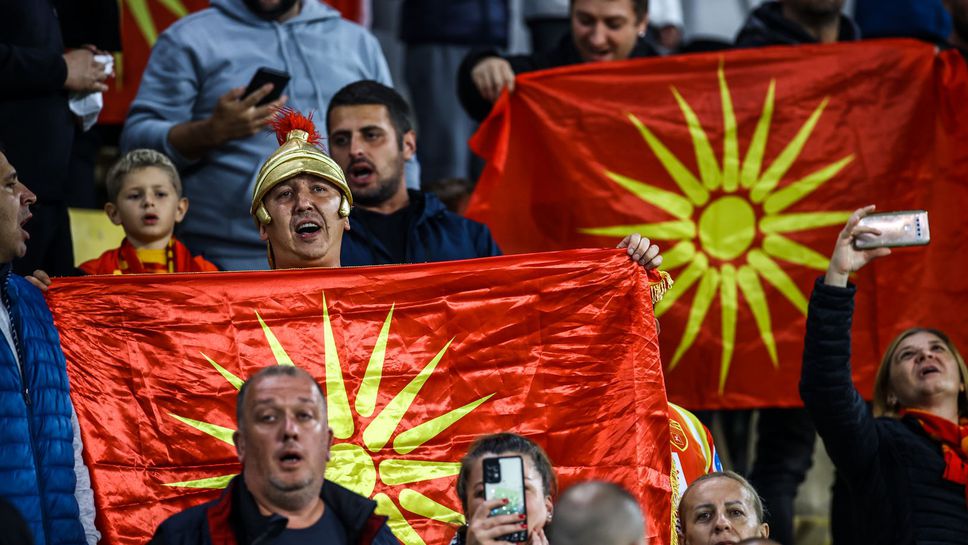Северна Македония отнесе сериозна глоба за освиркването на българския химн
