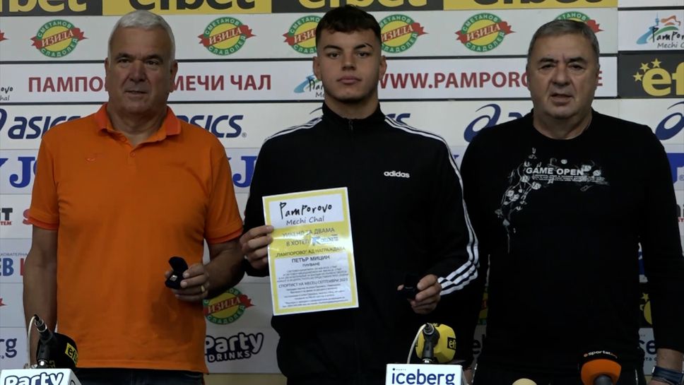 Петър Мицин и Николай Вакареев са спортист и треньор номер 1 за месец септември