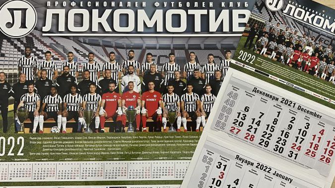 Локомотив (Пловдив) пуска в продажба от утре новите клубни календари