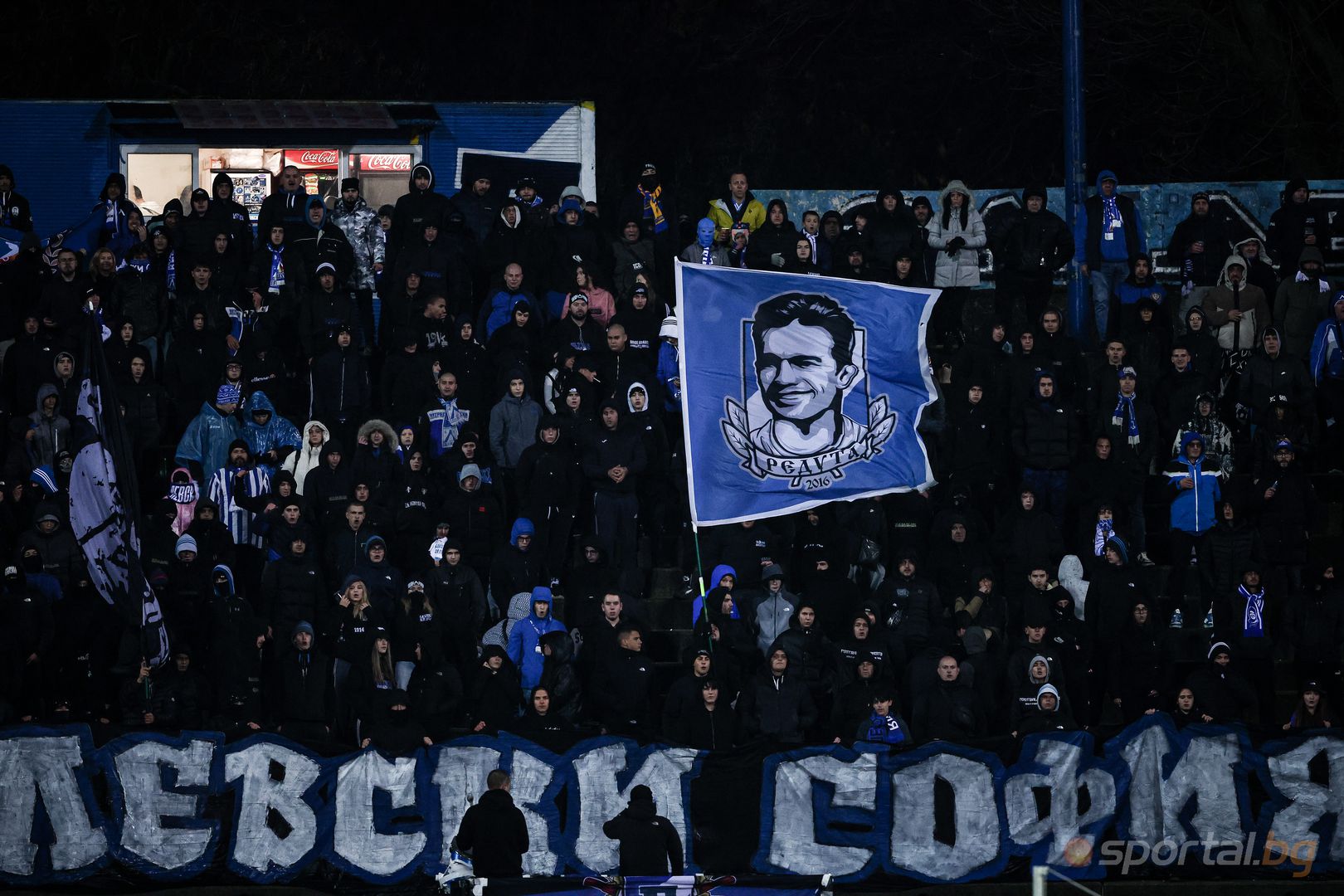 Левски 7:0 Септември