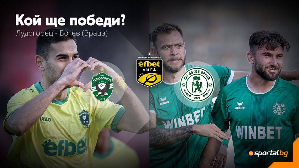 Хьогмо и Лудогорец трябва да продължат победната серия