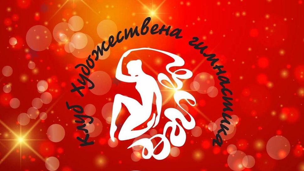 Валерие Фотевова спечели титлата в многобоя при жените на турнира за „Приз Адриана Дунавска“