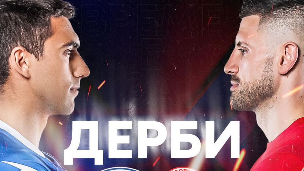 Левски излиза срещу ЦСКА в последното волейболно дерби за 2023 година