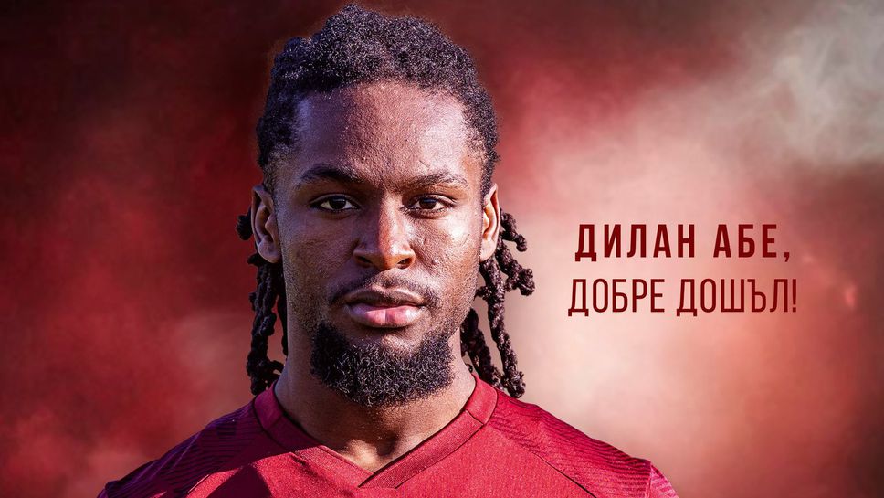 Фратрия привлече играч от Локо (Горна Оряховица)