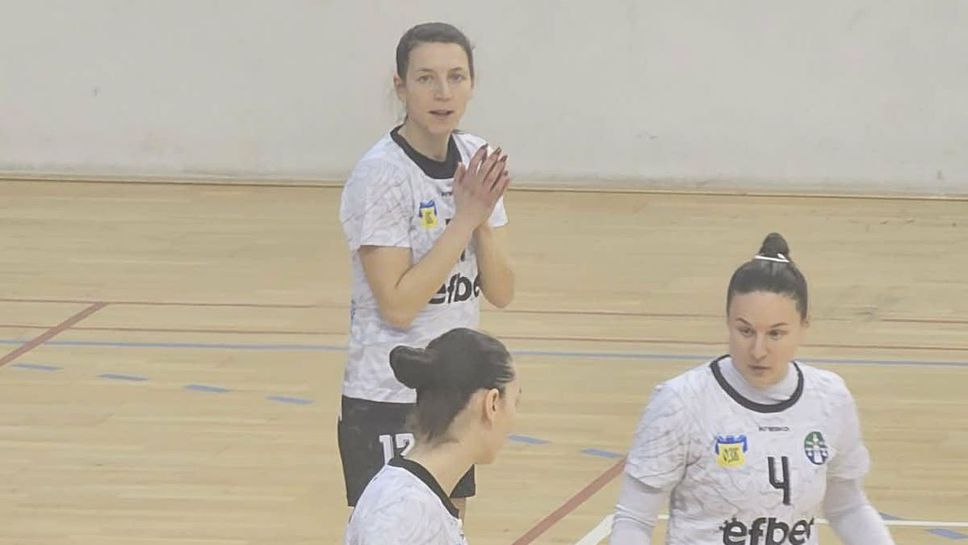 Бяла и Етър 64 с нови победи в основната фаза на женското хандбално първенство