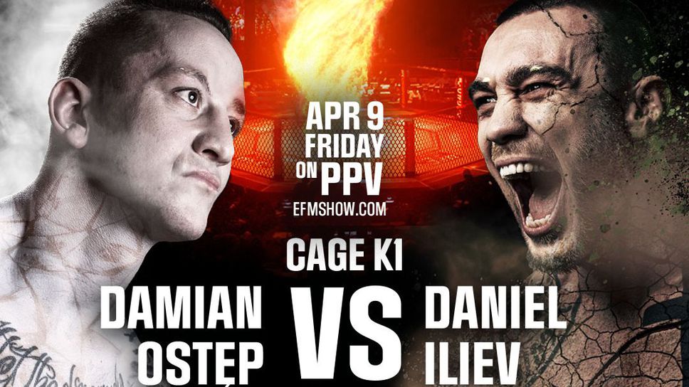 Даниел Илиев излиза за зрелищен двубой за чест и победа