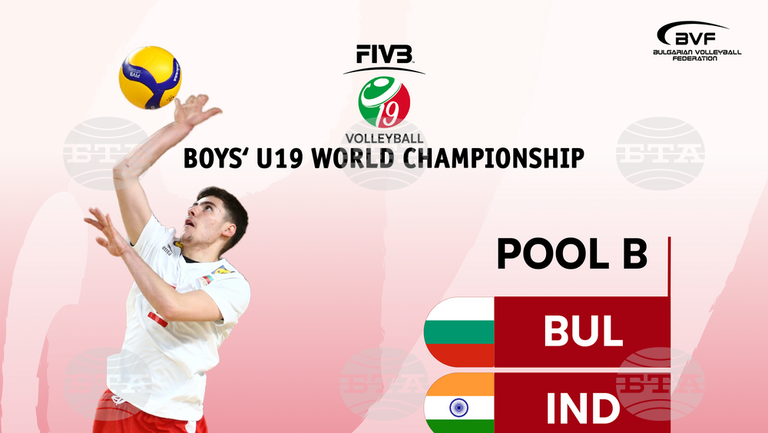 Съперниците на България за Световното първенство при момчетата до 19