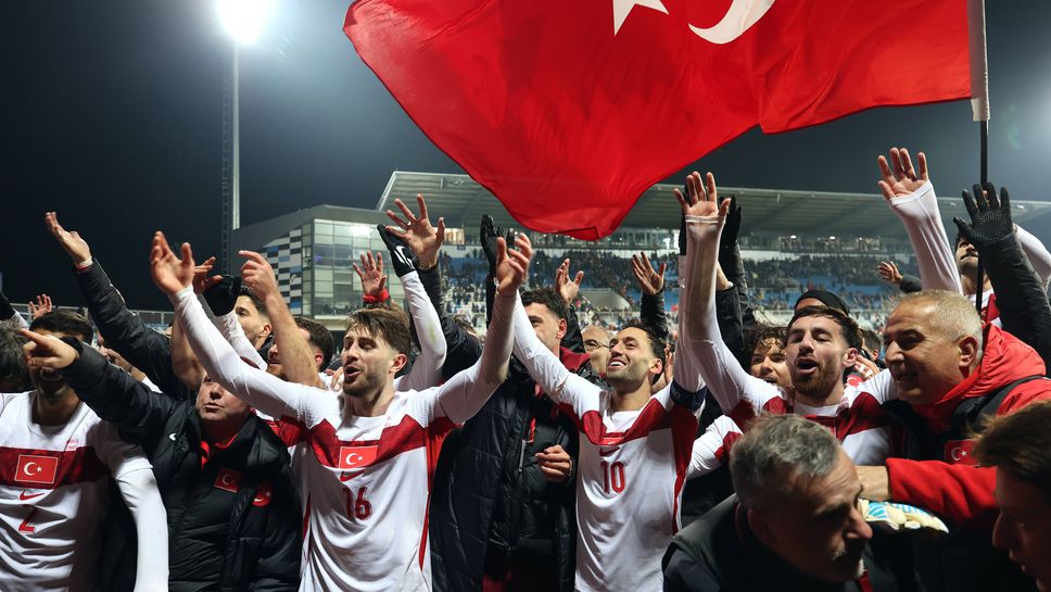 24 години по-късно: Турция стигна до мечтания Мондиал
