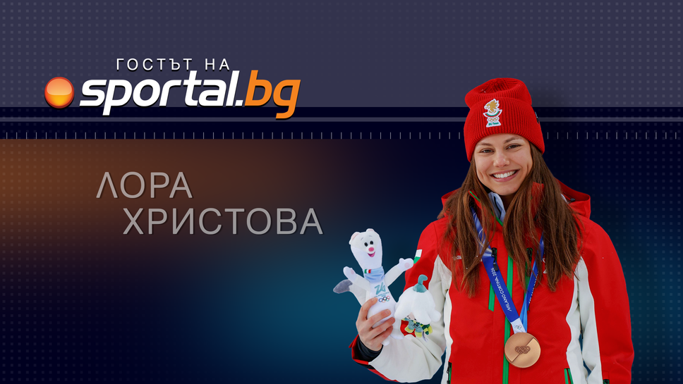 Очаквайте на живо: Лора Христова e поредната звезда в "Гостът на Sportal.bg"