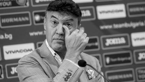  Прощаваме се с Борислав Михайлов в събота 
