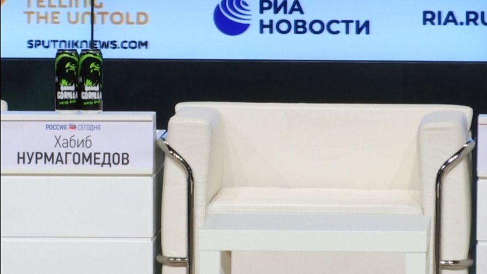 Нурмагомедов не се яви на пресконференция в Москва