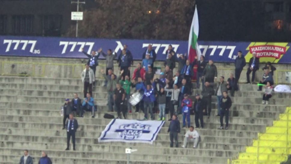 Малцина верни фенове на Арда подкрепят отбора срещу Левски