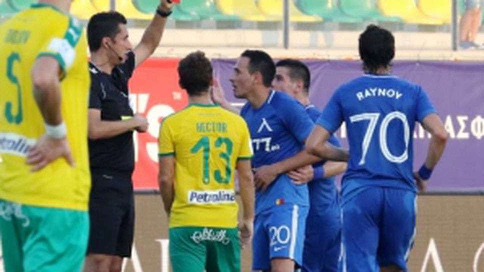 АЕК Ларнака - Левски 3:0