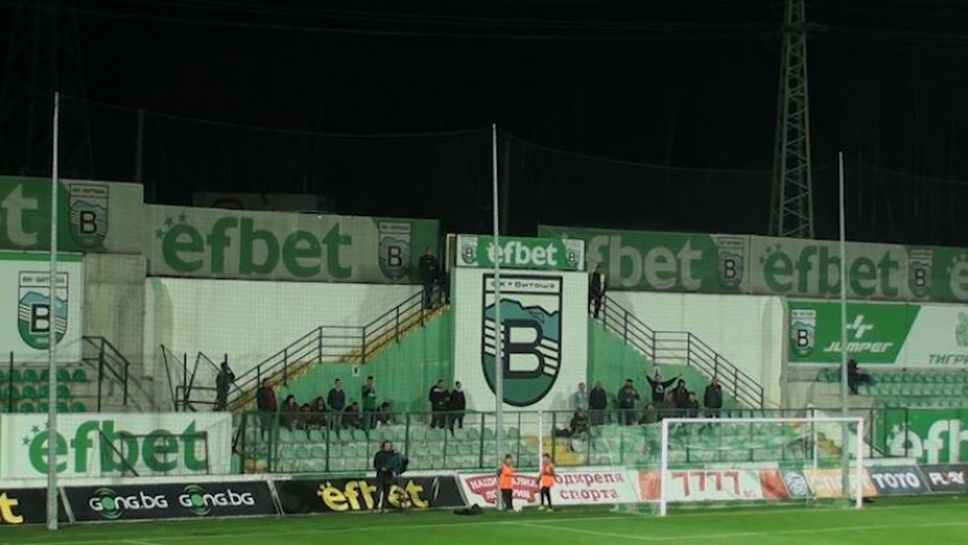 Феновете на Лудогорец подкпепят "орлите" на стадиона в Бистрица