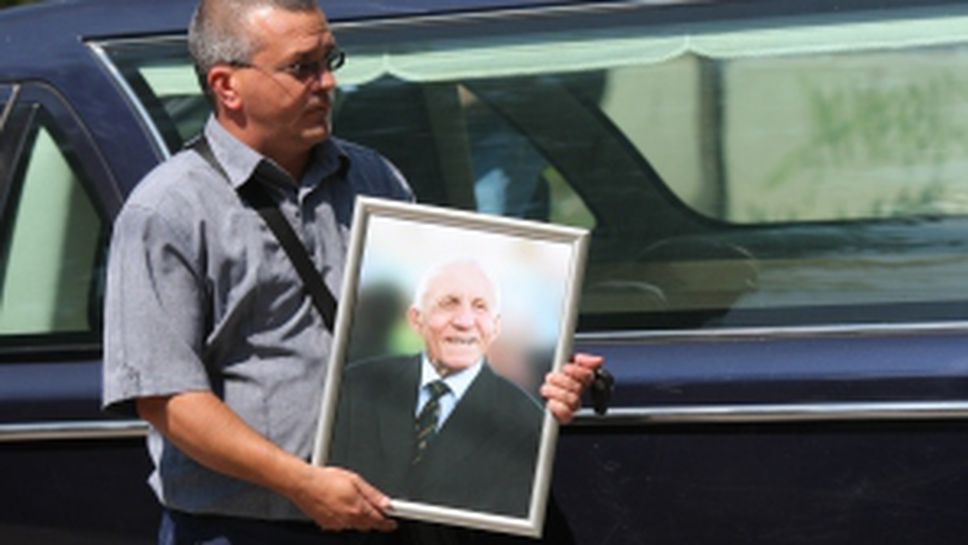 Футболната общественост се сбогува с Шпайдела